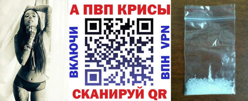 APVP Соль  Купить  Вышний Волочёк 