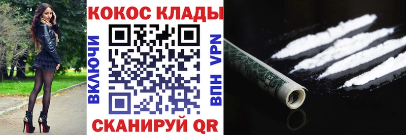 КОКАИН Эквадор  Купить закладки  Вышний Волочёк 