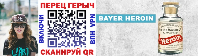 Купить  Вышний Волочёк  ГЕРОИН VHQ 