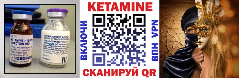 Кетамин ketamine  Купить закладки  Вышний Волочёк 