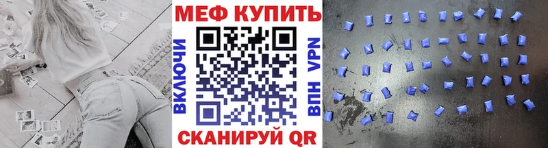 Купить закладки  Вышний Волочёк  МЕФ кристаллы 