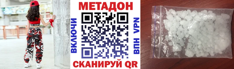 Купить Вышний Волочёк МЕТАДОН VHQ