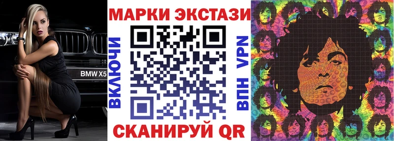 Наркотические марки 1,8мг  Купить где  Вышний Волочёк 
